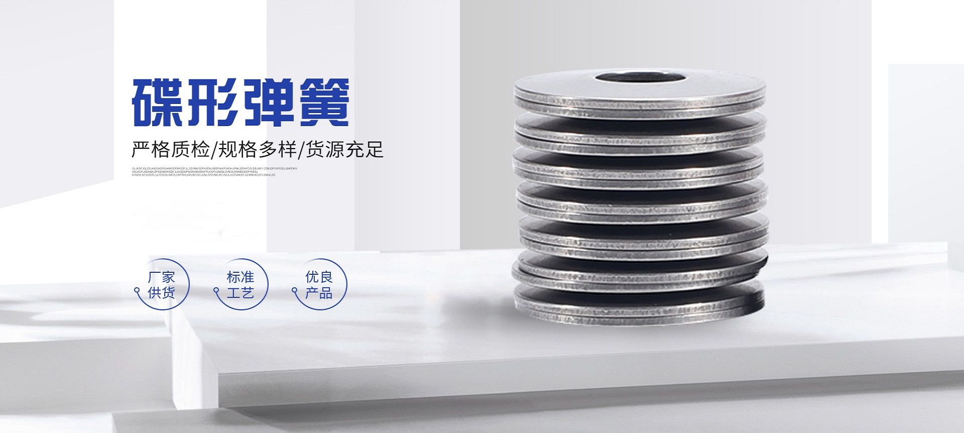 揚州邵星彈簧制造有限公司