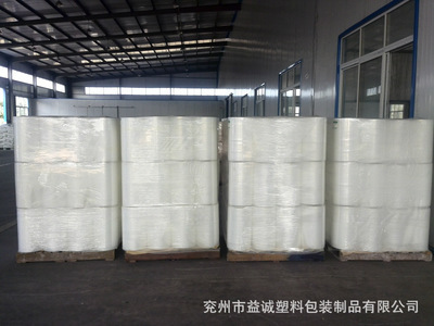 【益誠(chéng)塑料包裝制品生產(chǎn)銷(xiāo)售各種優(yōu)質(zhì)PE纏繞膜 歡迎來(lái)電咨詢(xún)】?jī)r(jià)格,廠(chǎng)家,圖片,拉伸薄膜/纏繞薄膜,兗州市益誠(chéng)塑料包裝制品-